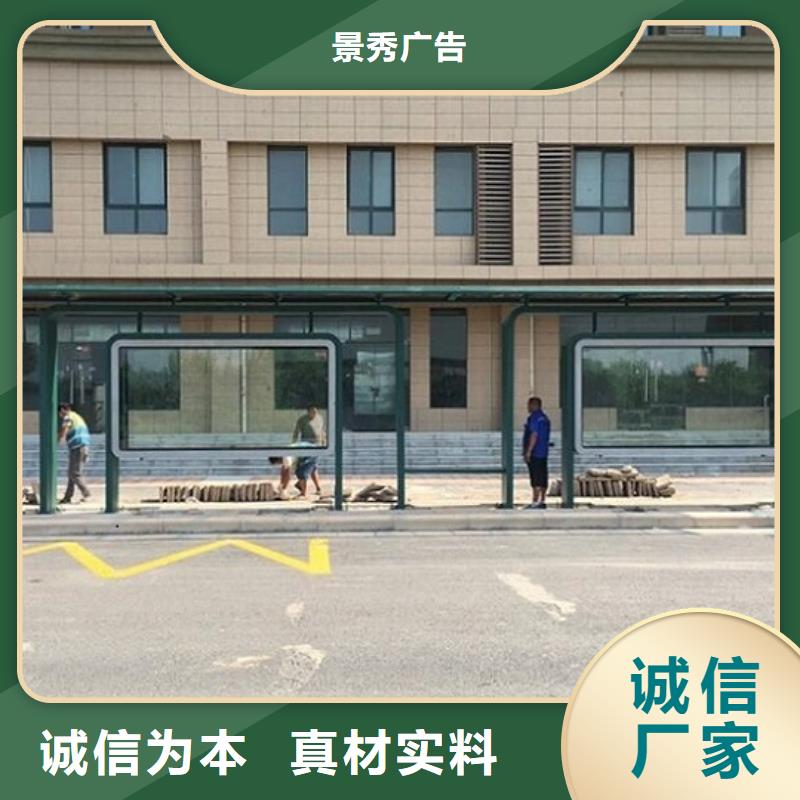 光伏智能新型公交站台优惠多