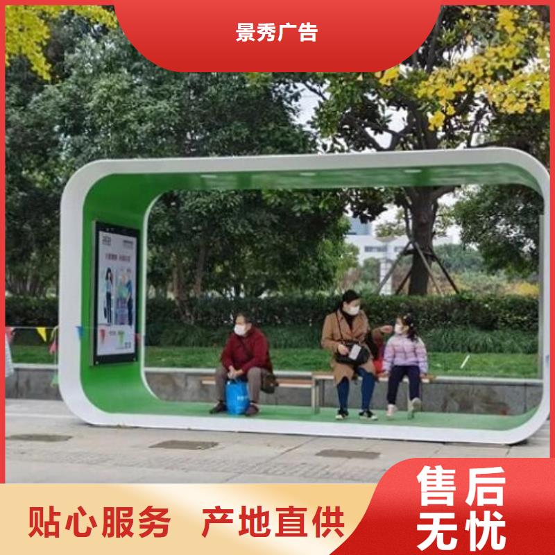 新款智能公交站台询问报价_龙喜广告