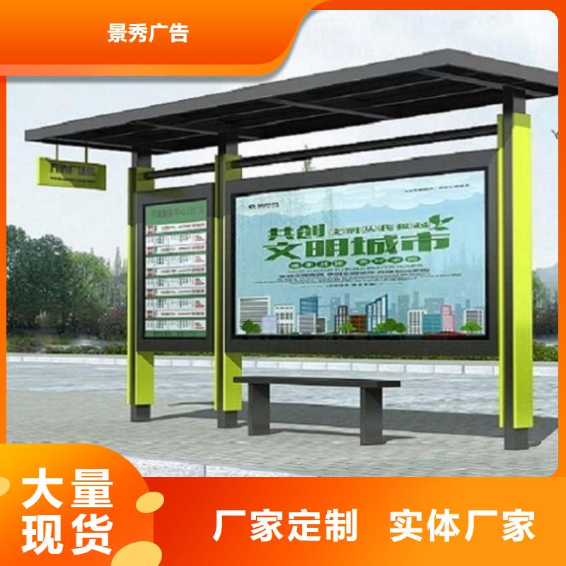 (龙喜):新款不锈钢公交站台价格优惠现货销售-