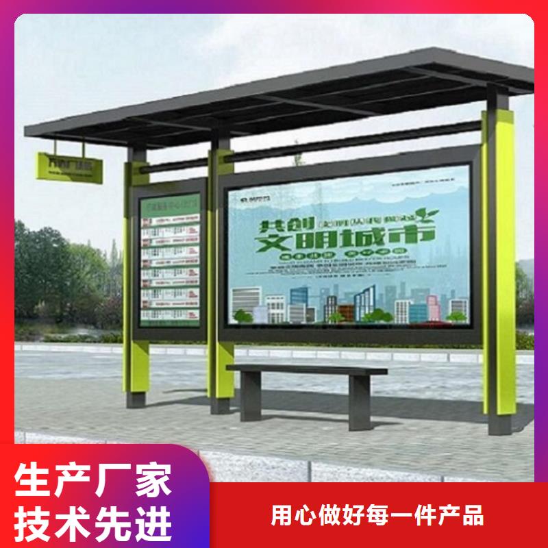 安装简单(龙喜)太阳能环保不锈钢公交站台欢迎电询