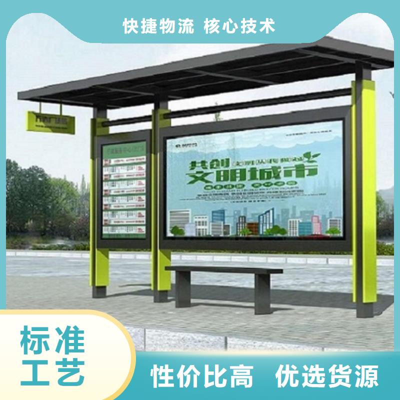 采购<龙喜>个性化定制不锈钢公交站台在线报价