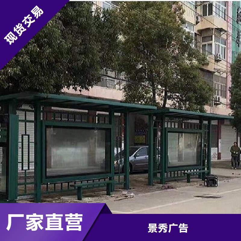 汉中现货中国红公交站台|中国红公交站台-厂家批发