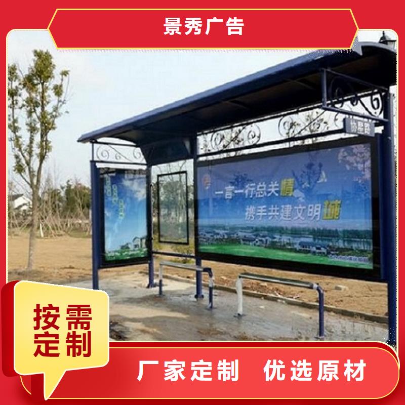 本地 【龙喜】创意公交站台口碑推荐-景秀广告供应采购