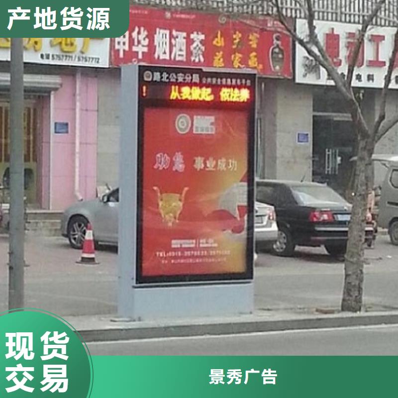 <龙喜>社区太阳能滚动广告灯箱-来电咨询