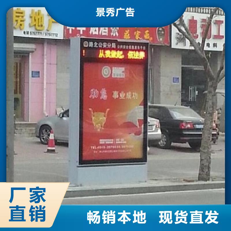 本地【龙喜】城镇太阳能滚动广告灯箱期待您的咨询
