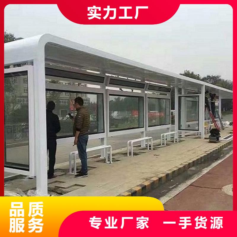 周边【龙喜】规格齐全的户外多功能公交站台制作厂家