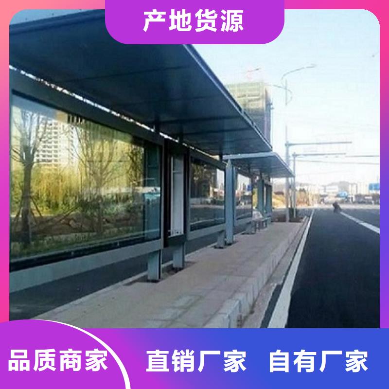#户外多功能公交站台制作来图来样定制《龙喜》#-品质保证