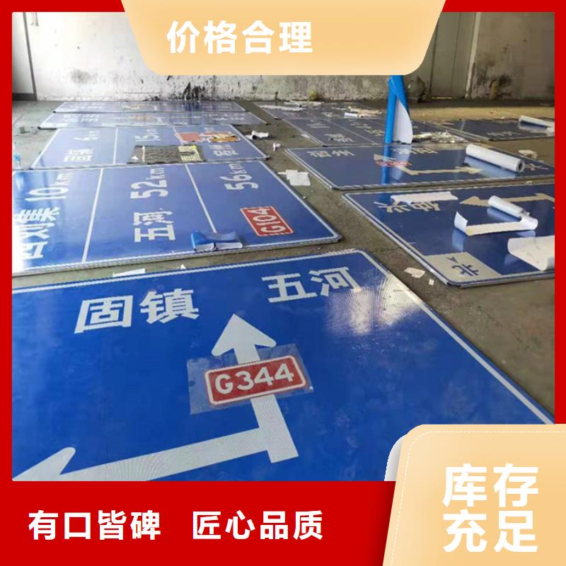 公路标志牌品牌厂家