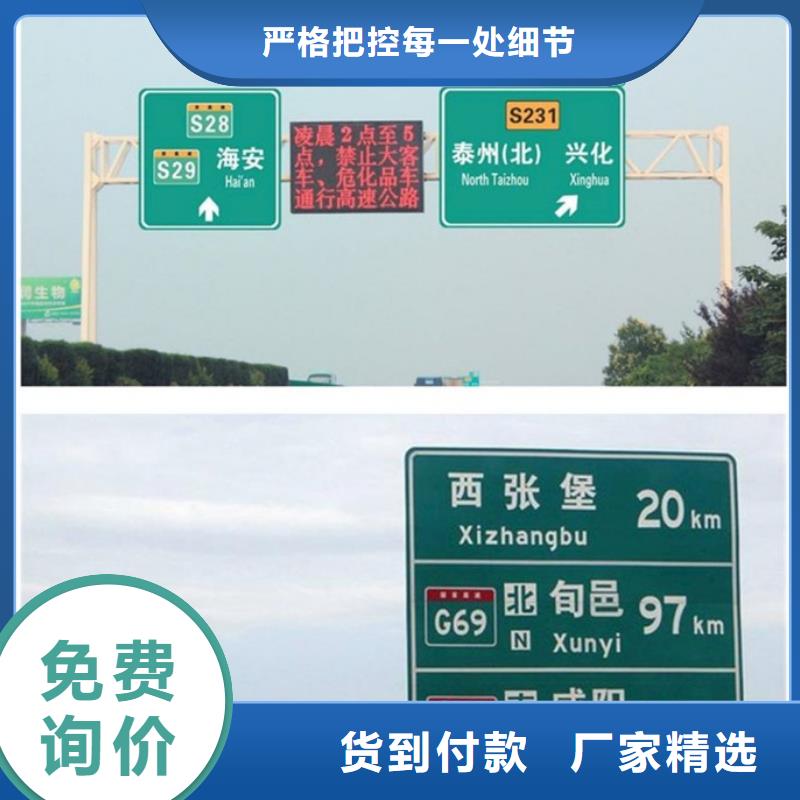 讲信誉保质量【日源】公路标志牌推荐厂家
