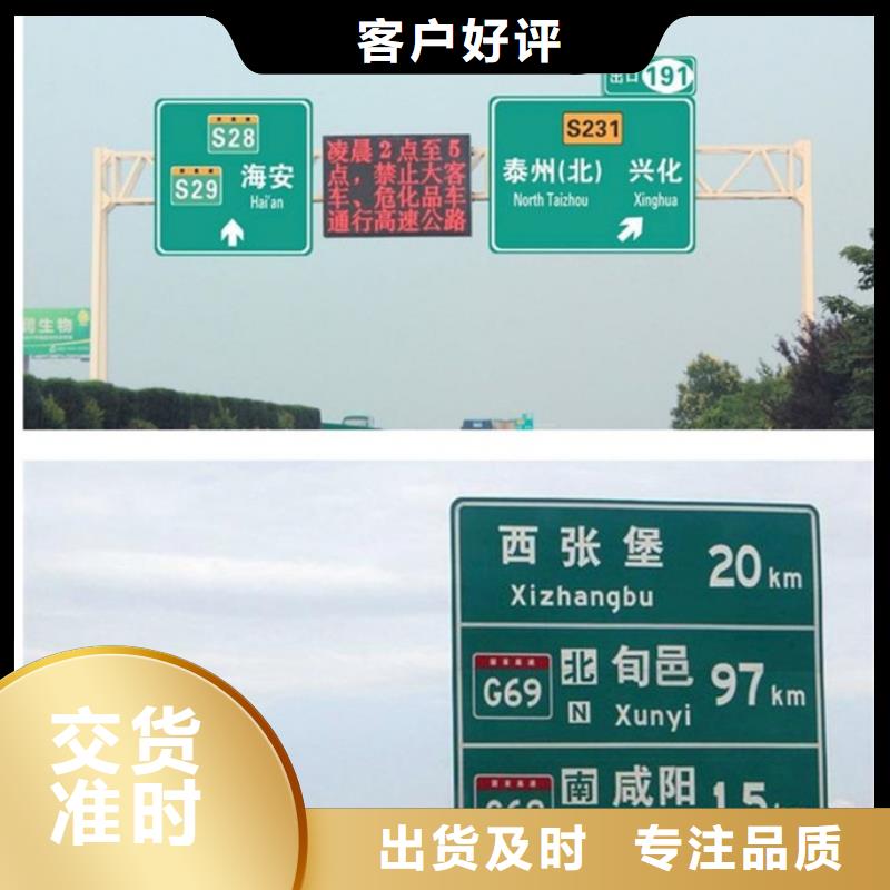 【日源】公路标志牌承诺守信