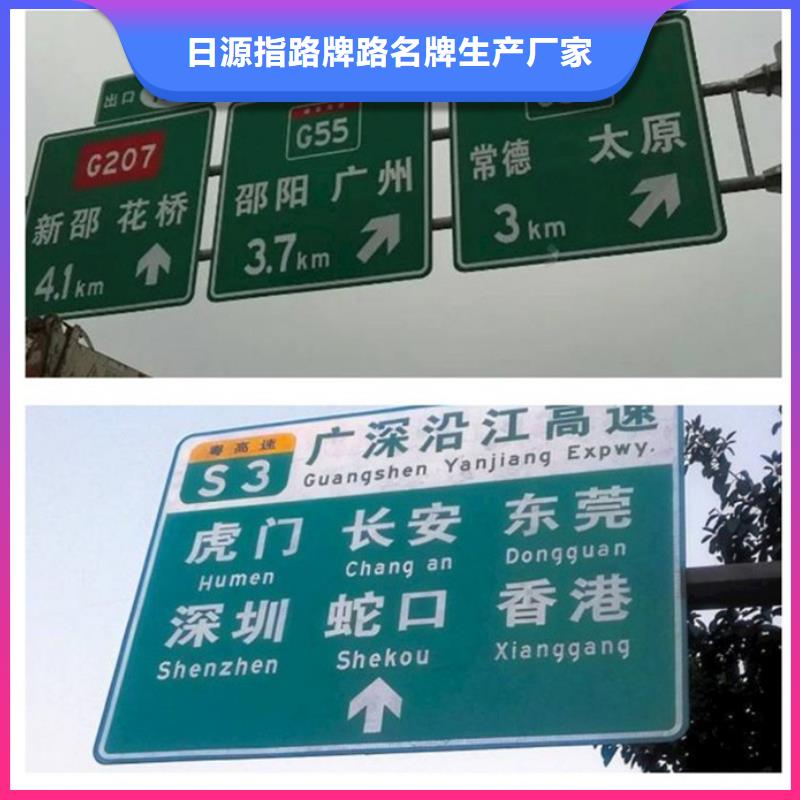 同城[日源]公路标志牌在线报价