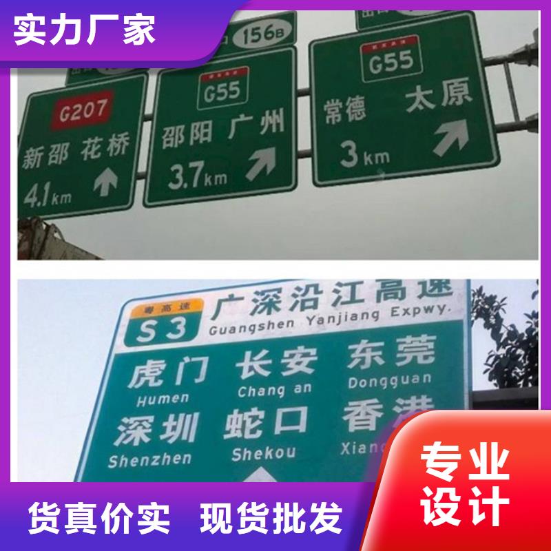 【日源】公路标志牌指路牌灯箱选择我们没错