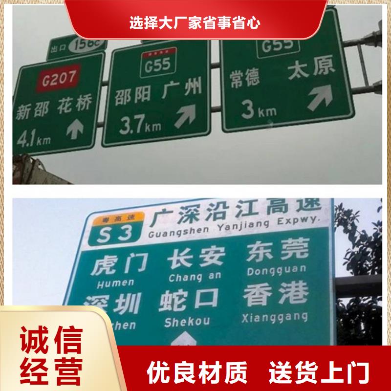 《山南》[当地](日源)公路标志牌推荐_新闻资讯