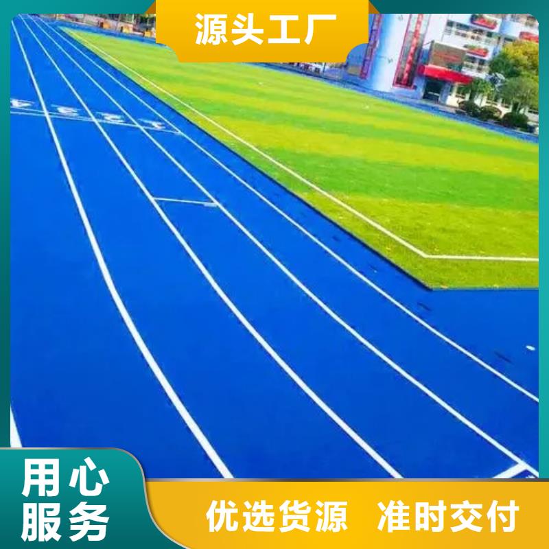 塑胶跑道,全塑自结纹跑道批发商