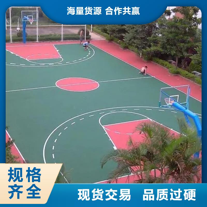 【塑胶跑道】篮球场应用领域