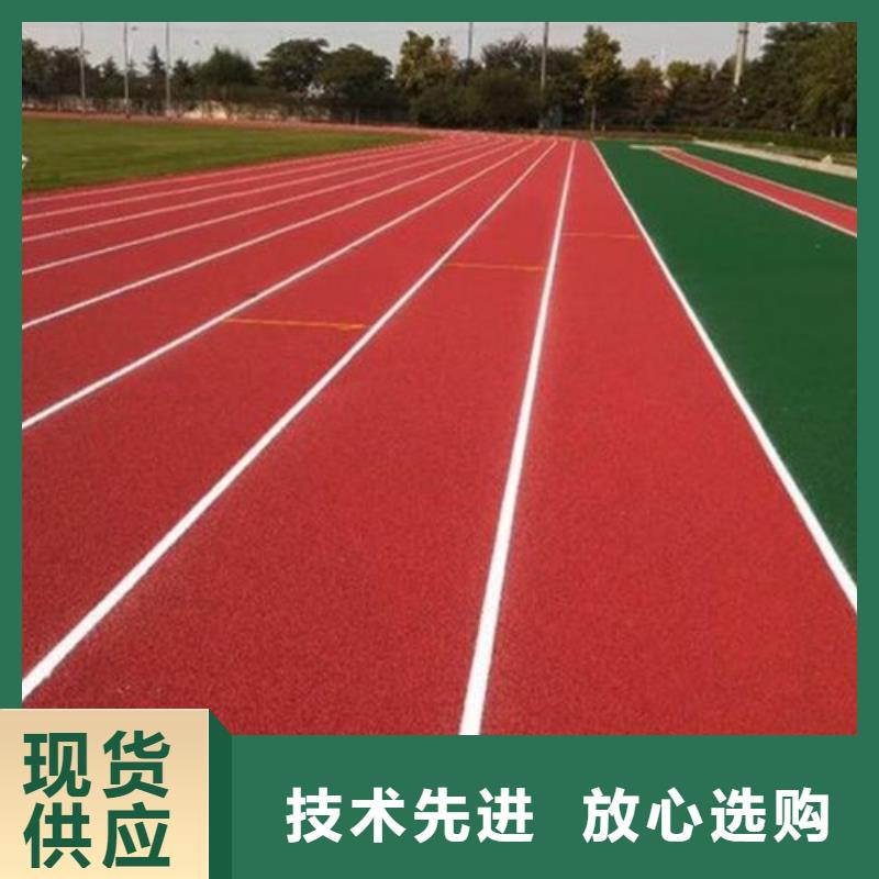 塑胶跑道运动场跑道支持定制批发