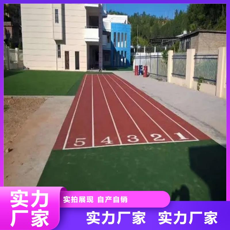 塑胶跑道-【硅PU体育场地】欢迎新老客户垂询