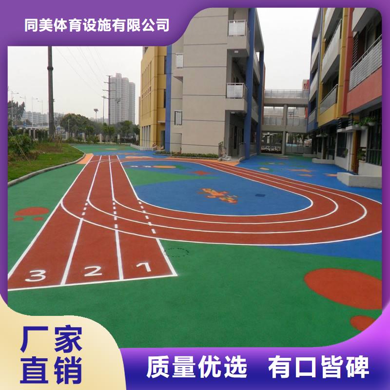 塑胶跑道跑步运动场好品质选我们