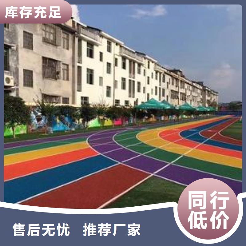 塑胶跑道运动场跑道支持定制批发