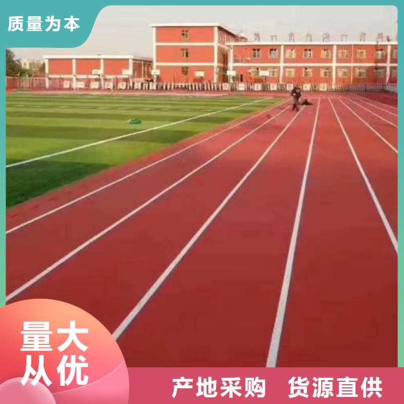 塑胶跑道-跑步运动场品牌专营