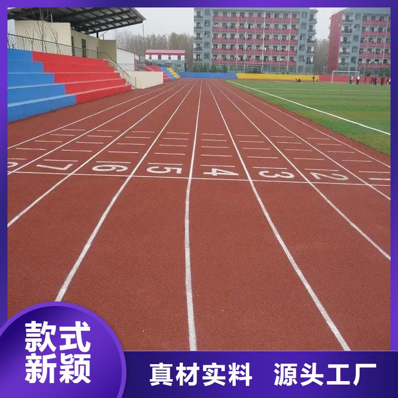 环保型塑胶跑道新国标跑道使用寿命长久