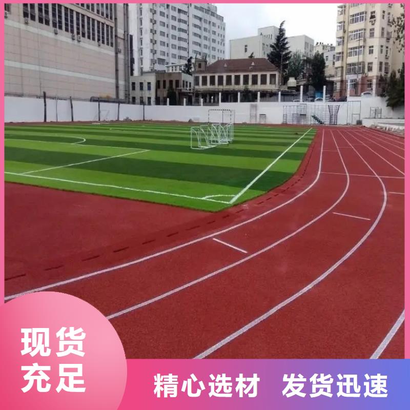 环保型塑胶跑道-复合型塑胶跑道不断创新