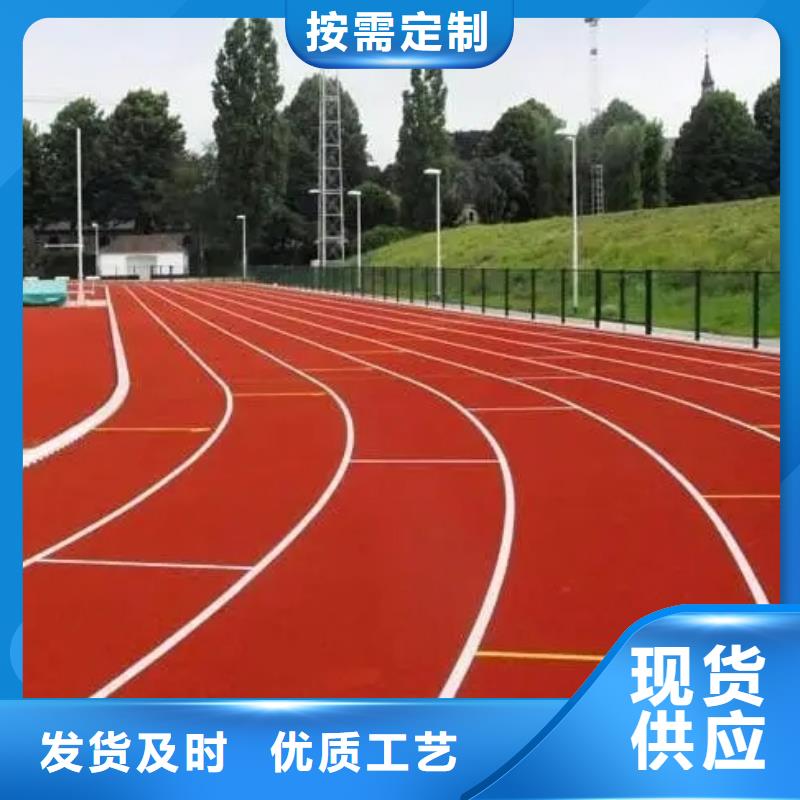 环保型塑胶跑道新国标跑道使用寿命长久