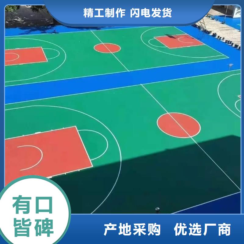 【环保型塑胶跑道塑胶场地工厂批发】