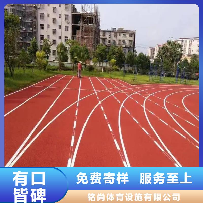 环保型塑胶跑道塑胶场地当地货源