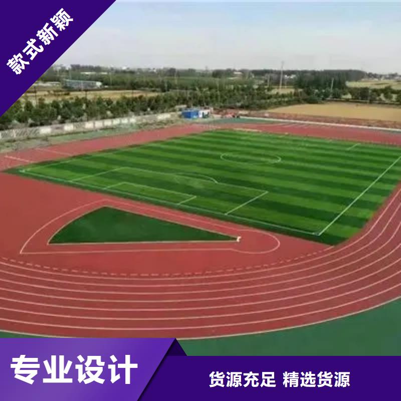 环保型塑胶跑道塑胶场地可零售可批发