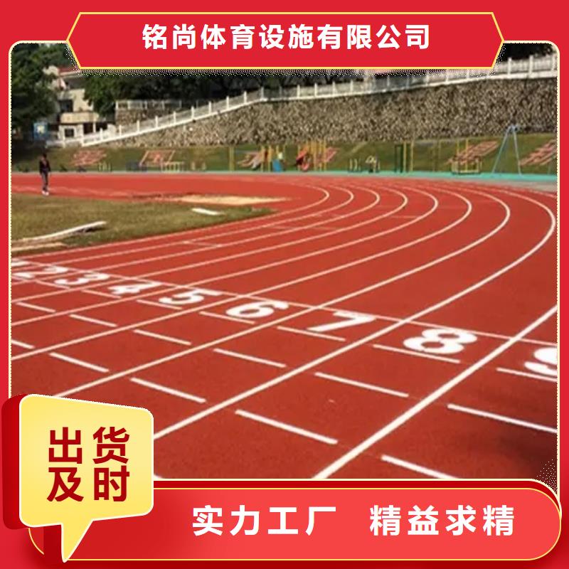 【环保型塑胶跑道】,体育馆羽毛球场出厂价