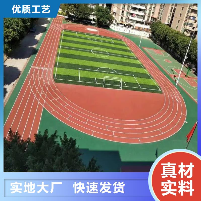 【环保型塑胶跑道塑胶场地厂家规格全】