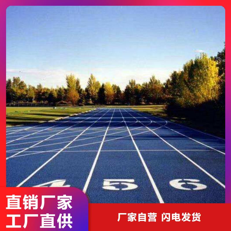 环保型塑胶跑道,硅pu球场品质不将就