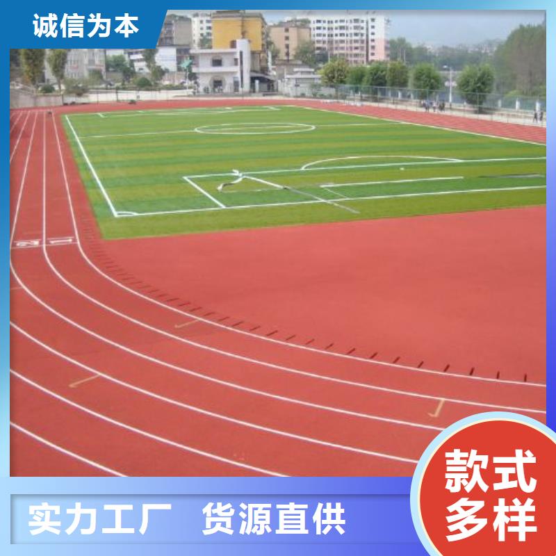 环保型塑胶跑道,硅pu球场品质不将就