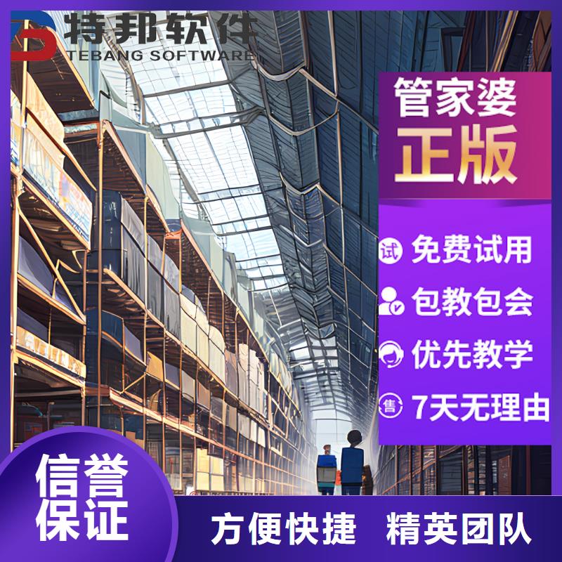 进销存管理工具哪个简单好用管家婆软件农资公司用简单好用易上手