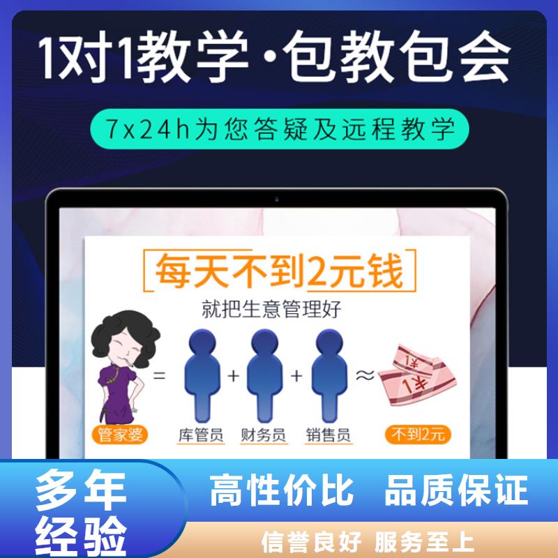 <特邦>单机会计软件价格【管家婆】简单好用