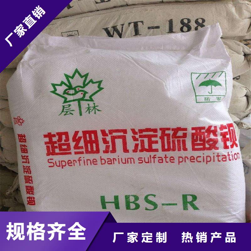 硫酸钡重晶石-质量不用愁