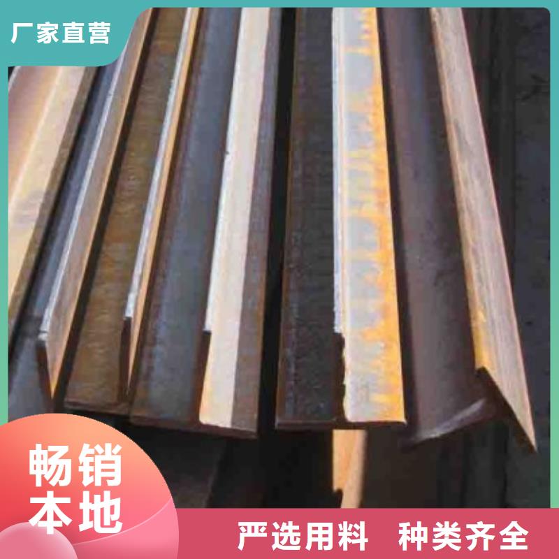 【自贡】买t型钢尺寸T型钢规格T型钢厂家,焊接t型钢,幕墙t型钢