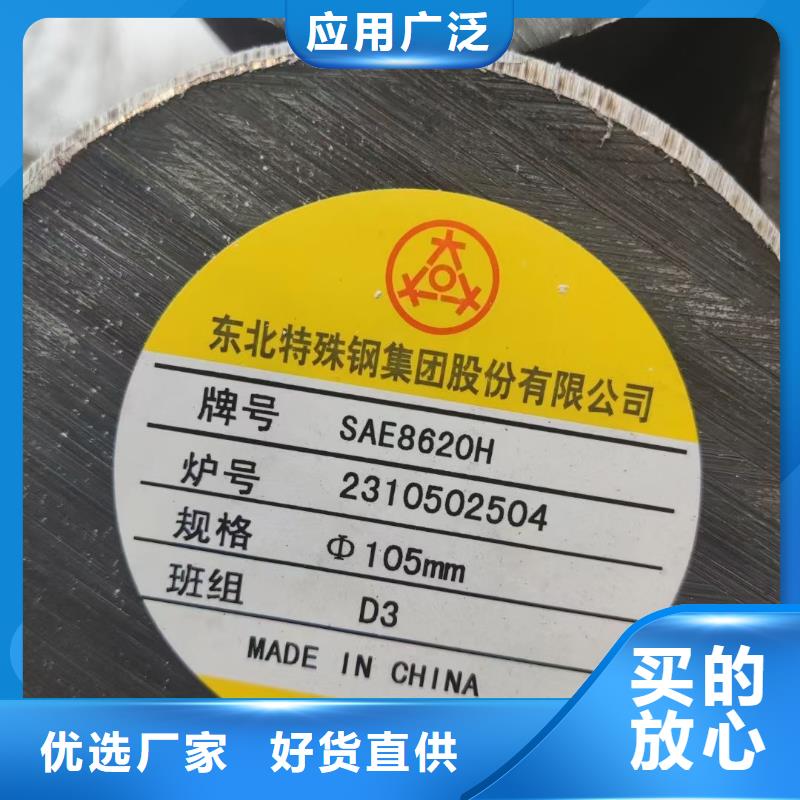 订购[宏钜天成]12CrMo圆钢材质50-450