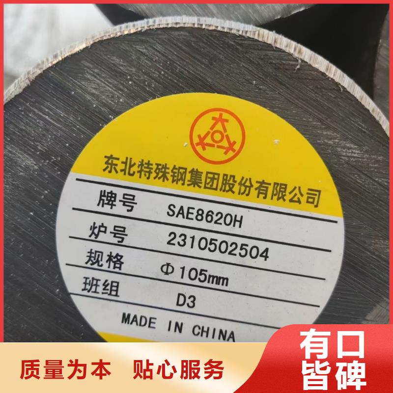 本地{宏钜天成}P20模具钢供应40Cr圆钢 日本模具钢：NAK55、NAK80、DC53、SKD11、SLD、SKD61、SFDAC、SKH-9、HPM50