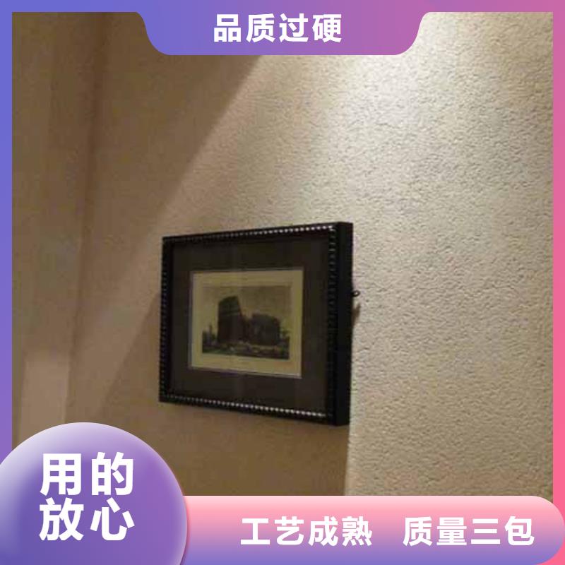 南京附近雅晶石漆图片
