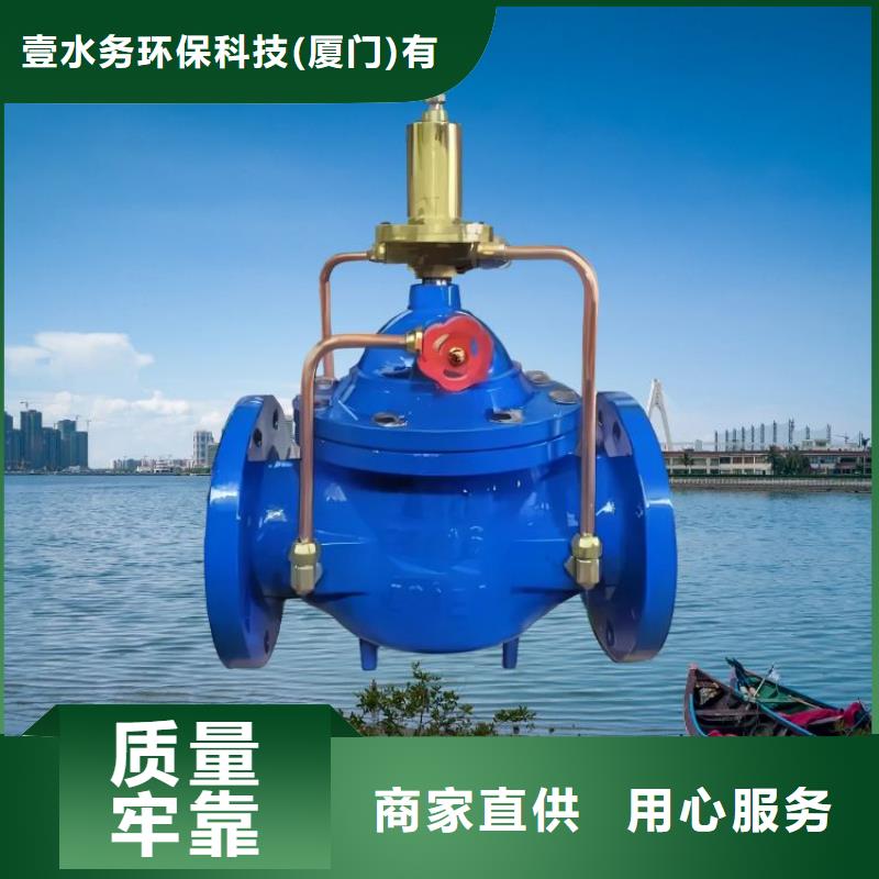 福建南安水力控制阀壹水务品牌