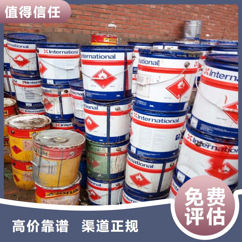 台湾当地回收油漆本地厂家