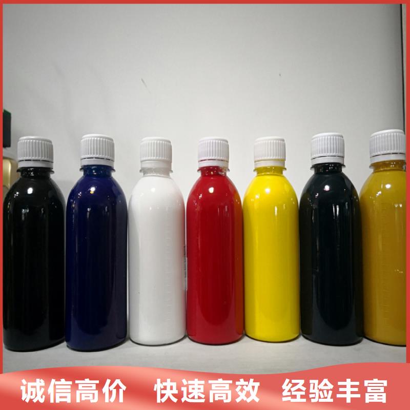 上海销售水性荧光桔红色浆厂家