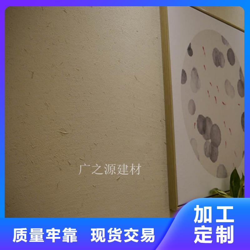 【广之源】稻草墙面漆施工多少钱一平方-艺术涂料生产厂家