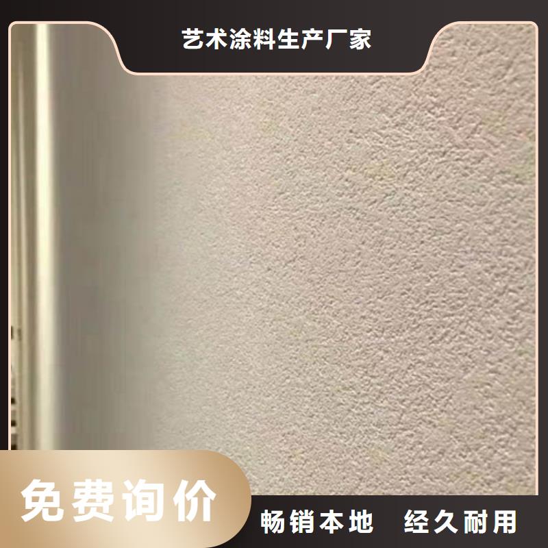 检验发货{广之源}内墙雅晶石质感涂料墙面做法可定制