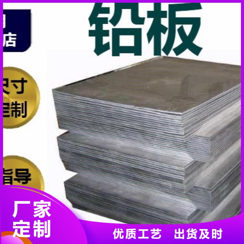 【赣州】咨询2mm防护铅板质量有保障的厂家