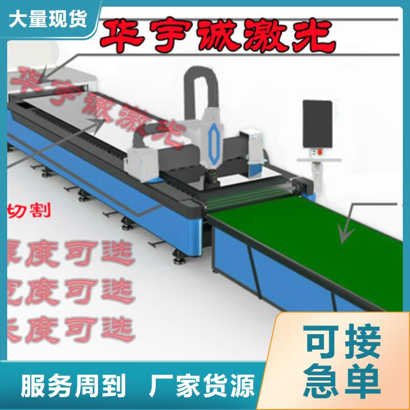 光纤激光切割机-【金属激光切割机】定制速度快工期短