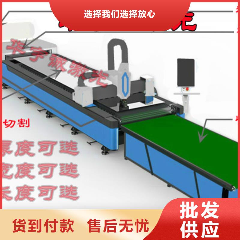 光纤激光切割机光纤激光切割机价格实惠支持定制批发