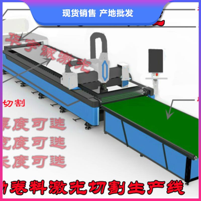 光纤激光切割机光纤激光切割机推荐精选优质材料